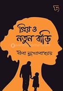 Prio O Natun Bari image