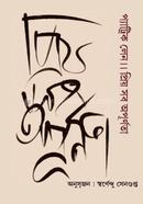 Prio Sob Apurnota image