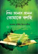 Priyo Tolebe Elem Tomake Bolchi image