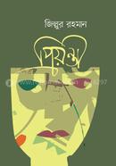 Prionty image