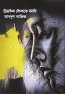 Priotoma Tomake Bolchhi image