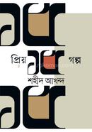 priyo 15 Golpo image