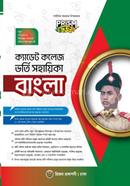 Prism Cadet College Vorti Sohayika Bangla image