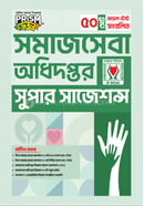 Prism Somaj Sheba Odhidoptor Super Suggestions image
