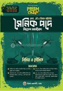 Prism Soynik Pode Niyog Sohayika image