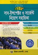 Prism Sub-Inspector O Surgent Niyog Sohayeka image