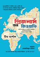 Prisoners of Geography image