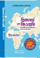 প্রিজনার্স অব জিওগ্রাফি image