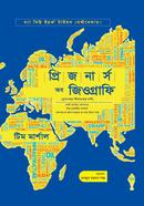 Prisoners of geography image