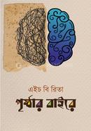 পৃষ্ঠার বাইরে image