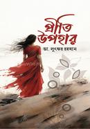 Prithi Upohar image