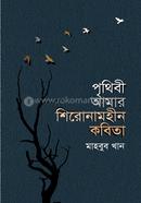 Prithibi Amar Shironamhin kobita image