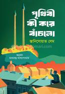 Prithibi Ki kore Bachlo image