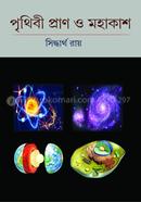 Prithibi Pran O Mohakash image