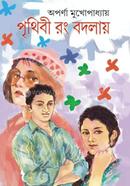 Prithibi Rong Bodlano image