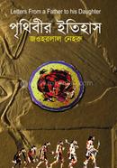 Prithibir Itihas image