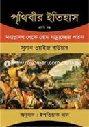Prithibir Itihas - Prothom Khondo image