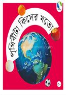 Prithibita Kisher Moto image