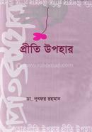 Priti Uphar image