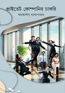 Private Companir Chakri image