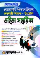 Private Teacher Registration Assistant Teacher Viva Sahayika - English image