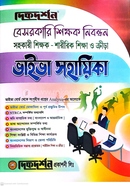 Private Teacher Registration Assistant Teacher Viva Assistant - Physical Education and Sports image