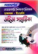 Private Teacher Registration Lecturer Viva Assistant English image