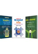 Priyamukh Prakashonir 3ti Motivational Boiyer Collection image