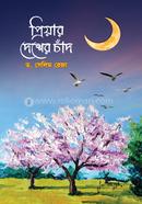 Priyar Desher Chad image