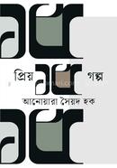 Priyo 15 Golpo image
