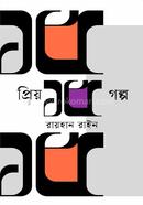 Priyo 15 Golpo image