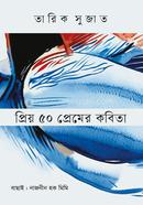 Priyo 50 Premer Kobita image