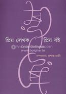 Priyo Lekhok Priyo Boi image