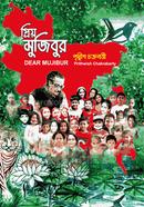 প্রিয় মুজিবুর image
