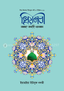Priyo Nobi (Sa) image