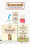 Priyo Sontaner Hate Khori (Khondo 1-2) image