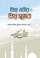 Priyo nobir priyo sunnat image