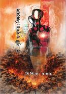 Pro__Srishti O Sundor: Sinkhole image