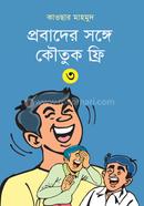 Probader Songe Koutuk Free image