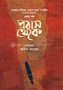 Probas Theke (1975-1985) image