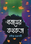 Probaser Kathokata image