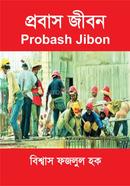 Probash Jibon image