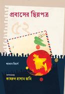 Probasher Chinnopotro image