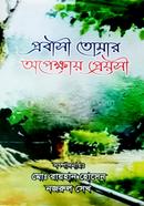 Probasi tumar opekkahy preyosi image