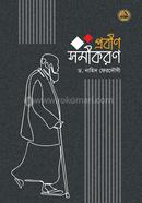 Probeen Samikaran image