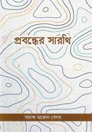 Probonder Sarothi image