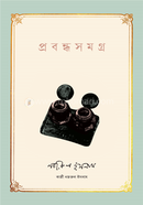 Probondha Samagra image