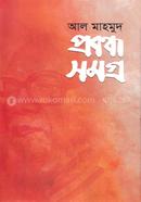 Probondho Shomogro image