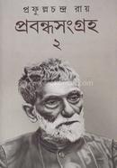 Probondho Songroho - 2nd Khondo image