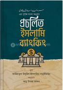 Procholito Islami Banking image